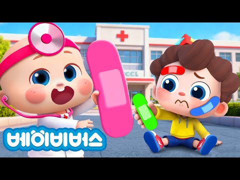 아야 다쳤어요 | 다쳤을 때의 응급처치 | 생활안전 | 예스 네오 | 베이비버스 인기동요 | BabyBus