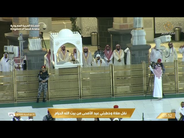 صلاة عيد الأضحى المبارك للشيخ ماهر المعيقلي 10 ذو الحجة 1446هـ