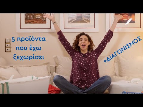 5 προϊόντα που