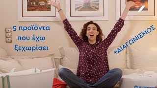 5 προϊόντα που κάθε μωρομάνα πρέπει να δοκιμάσει + ΔΙΑΓΩΝΙΣΜΟΣ | Ζεν...Δεν |  Έλενα Χαραλαμπούδη