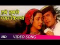 Humen Tum Se Pyar Kitna | Kudrat (1981) | Aruna Irani | Hindi Song