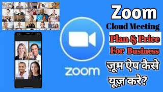 Zoom App Tutorial in Hindi 🔥🔥 Zoom App Kaise Use Kare?? Zoom App Screen Share & Start New Meeting screenshot 1