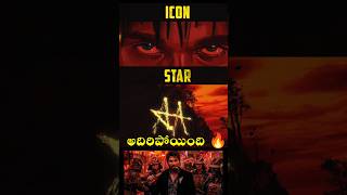 Allu Arjun  Lokesh Kanagaraj  Aa23 Movie Mass Update  alluarjun   shorts