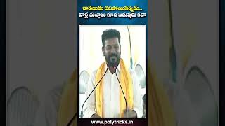 రావణుడు చనిపోయినప్పుడు...వాళ్ల చుట్టాలు కూడ ఏడుస్తరు కదా... | Polytricks