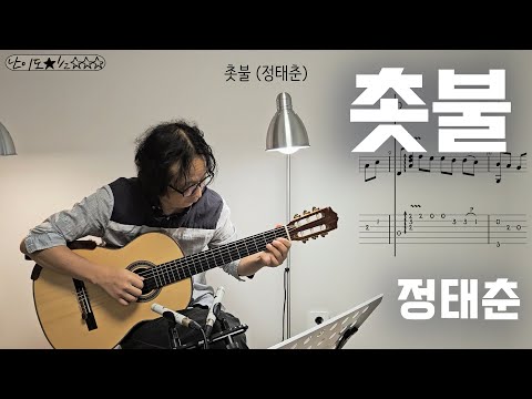 Candlelight - Jung Tae chun