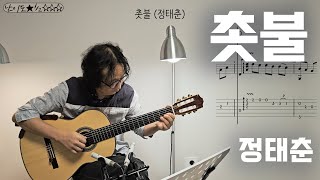 Candlelight - Jung Tae chun