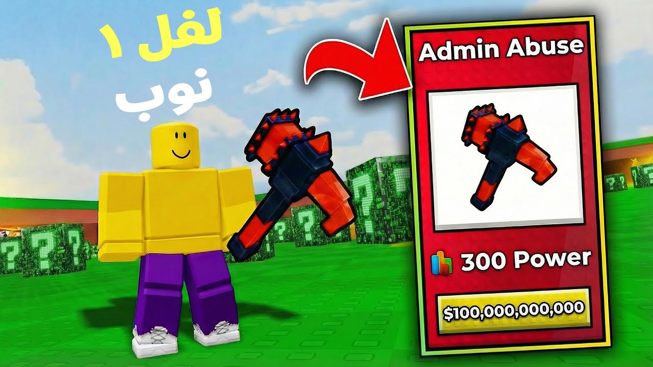 جبت أقوى بيك اكس في ساعة واحده بس بحدث بلوكات حظ الهكر! 😱