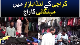 Inflation reigns in Karachi&rsquo;s Lunda Bazaar - Aaj News