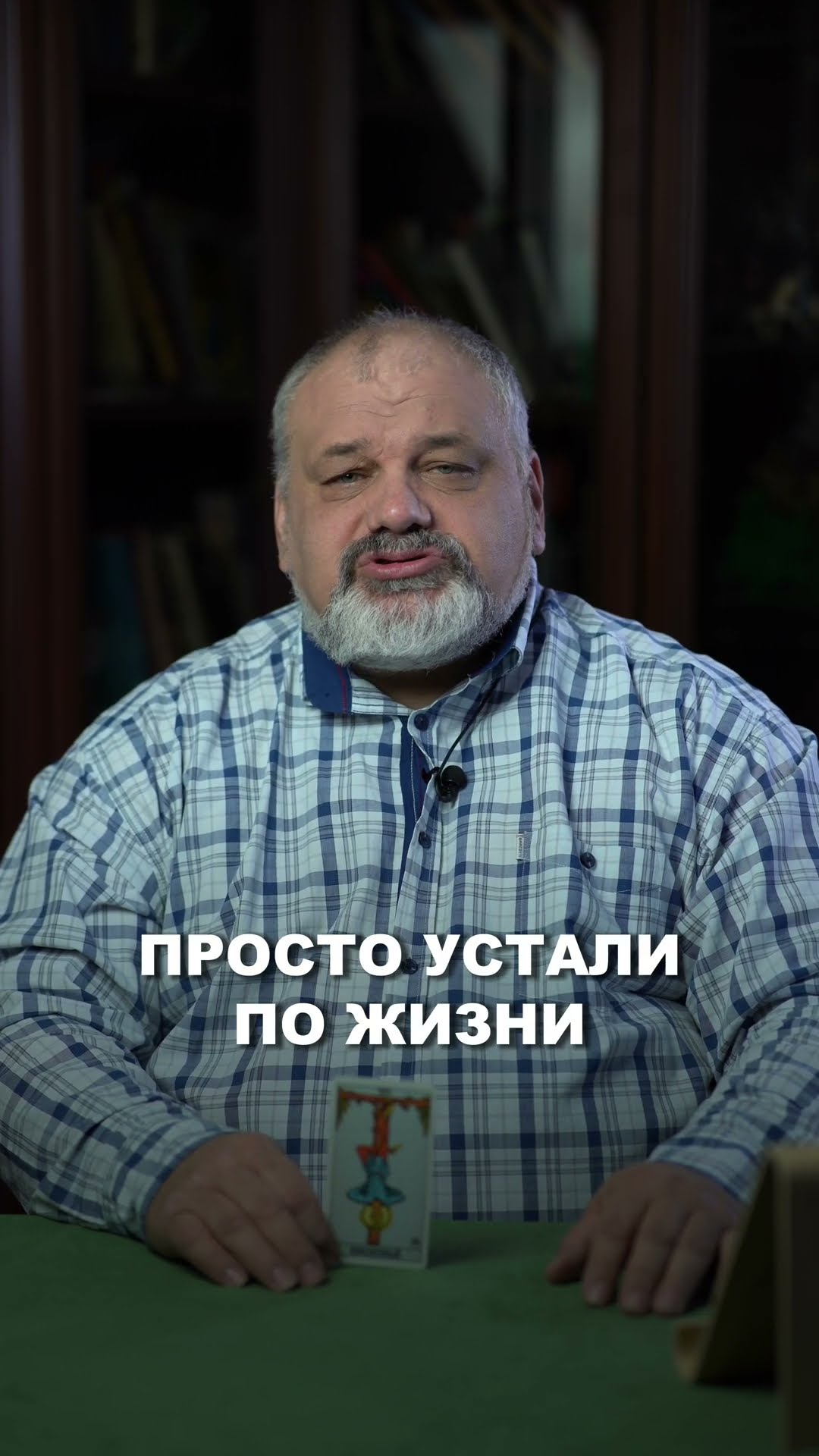 Гадание да нет стрела судьбы с точным. Гадание да нет стрела судьбы с точным