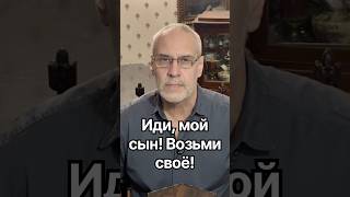 Иди, мой сын! Возьми своё! #кино #точносказано #история #красивосказано #война #скрытые