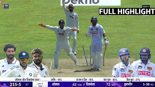 India vs Srilanka 1st Test Day 3 Full Highlights 2026, Ind vs Sl 1st Test Day 3 Full Highlights 