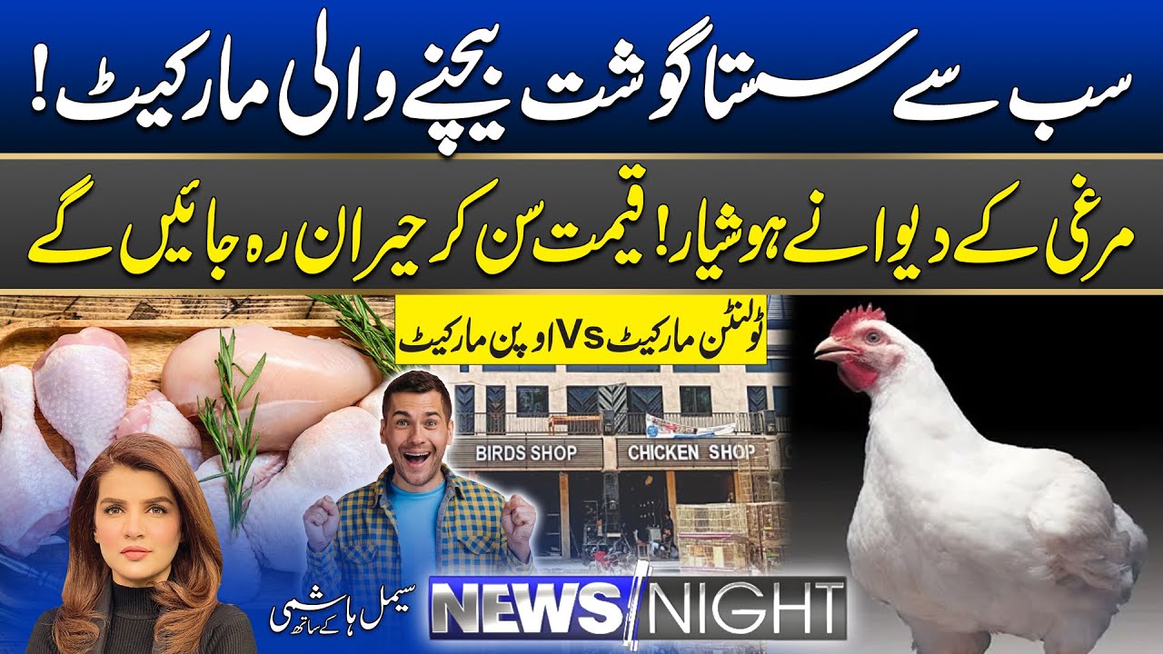 Cheapest Meat Market Revealed! Tollinton Vs Open Market | News Night | 06 January 2026 | City42