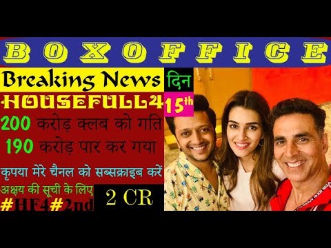 housefull-4-15th-day-box-office-collection-|-box-office-collection-|-akshay-kriti/kriti-pooja-|-wkb