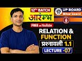 कक्षा 12 गणित: सम्बन्ध एवं फलन (Relations and Functions) | शून्य से शिखर तक||UP Board &amp; MP Boards .