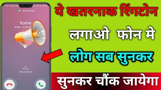 New best romantic ringtone 2020| mobile mp3 caller tune💞 |hindi love heart feeling song || Best App