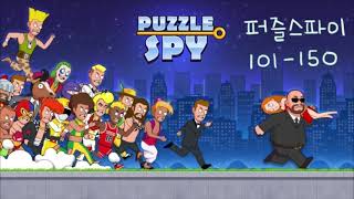 퍼즐스파이 Puzzle Spy 101-150 공략/iphone mobile game screenshot 4