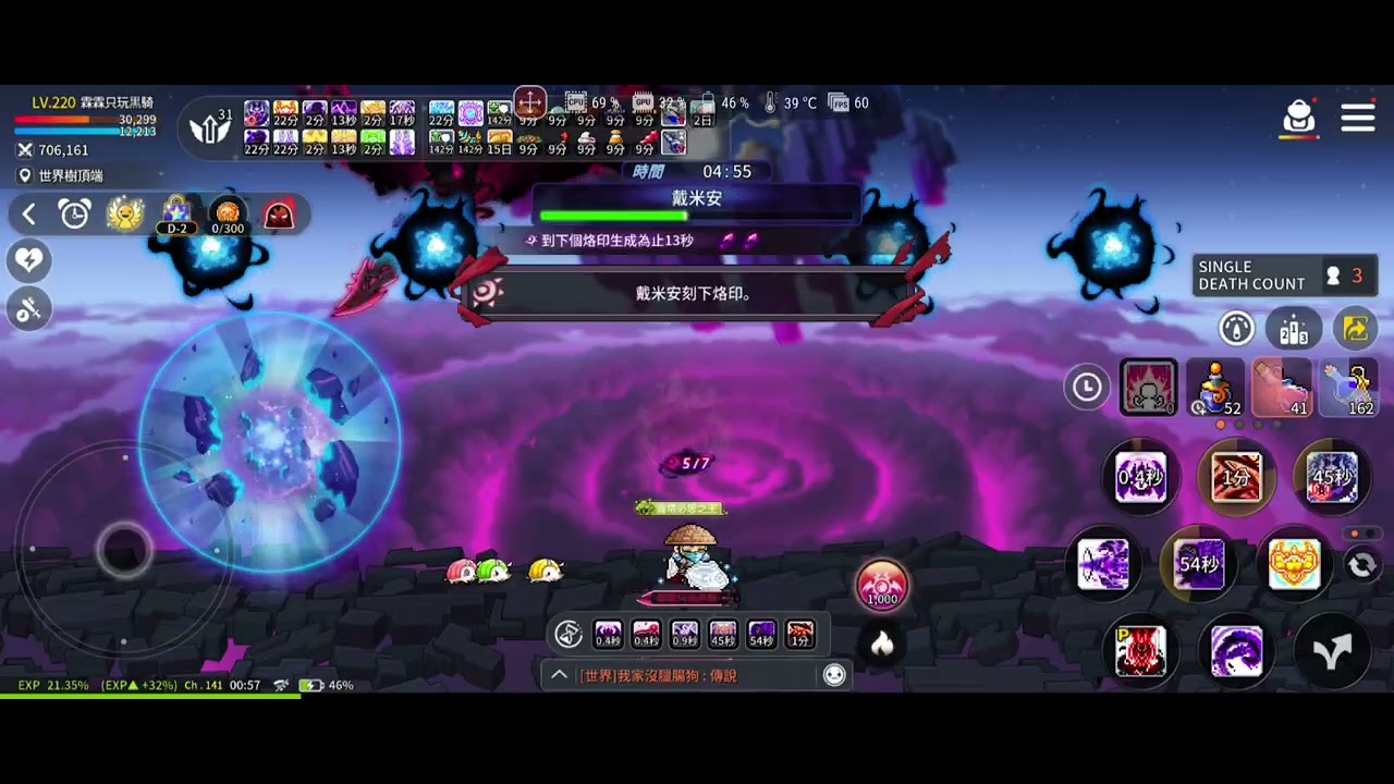 楓之谷M：橘裝野豬騎士！陽春配置單挑困難戴米安（血量71000 ）/ MaplestoryM : Solo Hard Damien with 71000HP__DarkKnight