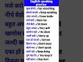 English to hindi sentence | daily Use English sentence English words meaning | spoken English