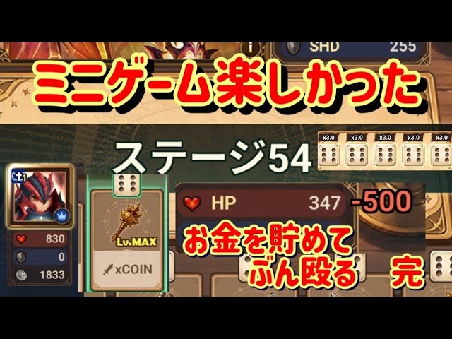 【Summoners War】ミニゲームにハマるカブレラ😎　だらだらぁとポチポチｨとしてしまって長くなっちゃったw