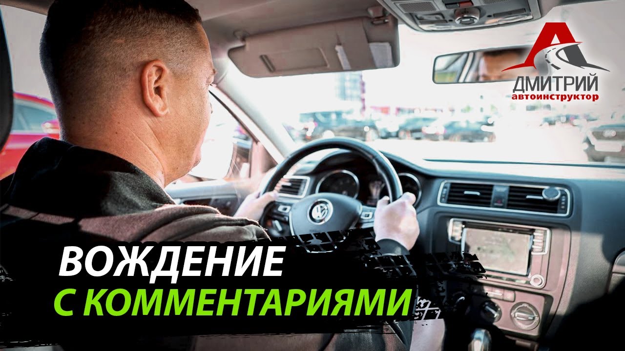 ВОЖДЕНИЕ С КОММЕНТАРИЯМИ | ИЗУЧАЕМ КРУГОВЫЕ ПЕРЕКРЕСТКИ - YouTube