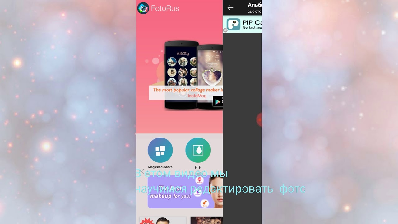 Как редактировать фото на FotoRus