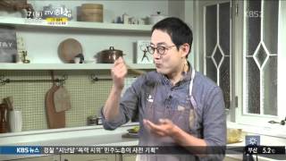 Lte생방송 2tv아침 이욱정 쿡쿡 깻잎파스타