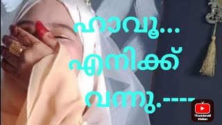 ഹാവൂ... എനിക്ക് വന്നു ! | കമ്പി ക്കഥ | മലയാളം |Ladies voice| Kambikatha| kambi story| kambikada