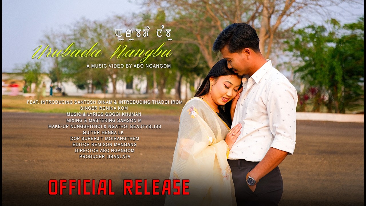 URUBADA NANGBU ll OFFICIAL RELEASE  ll  RONIKA KOM ll THADOI ll ABOO NGANGOM ll SANTHOSH ll GOGOI KH