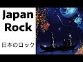 Buck-Tick - Yume Miru Uchuu (full album) Japan Rock | Gothic Rock | Alternative