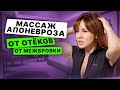 Просто попробуй 🔥 Уйдут отёки и разгладится лоб — самомассаж АПОНЕВРОЗА головы