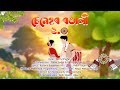 Senehor rongali 20  recky bhuyan  pallav gogoi  dhrtx  kaushik official music