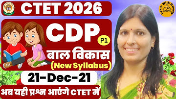 CTET Feb 2026 |CDP PYQ 21-Dec-21 |Paper 1| Previous Year Question Paper | New Syllabus By Sweety Mam