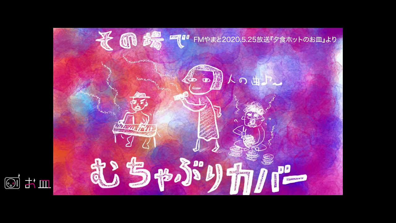 忌野清志郎　お皿 忌野清志郎お皿