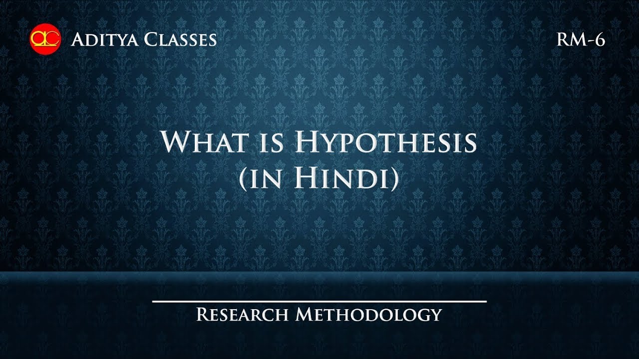 what is hypothesis in research in hindi