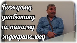 Инсулин или......? Поход к эндокринологу. Почему у меня высокий сахар? Ошибка или пришло время?