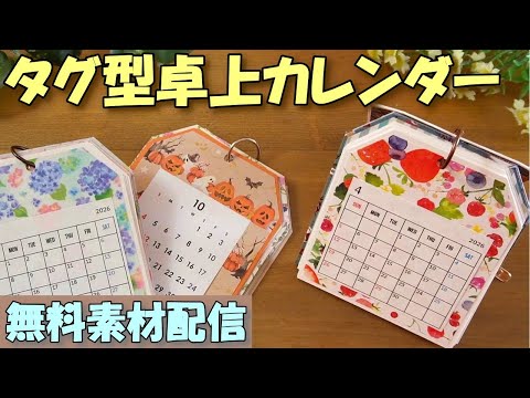 ハンドメイドカレンダー 手作り hqdefault.jpg