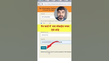 Pan Card Me Mobile Number Kaise Update Kare | Pan Card Mobile Number Change #pancard