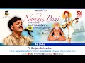 Namdev Bani | Re Jivha | Pt. Sanjeev abhyankar | SarhadMusic