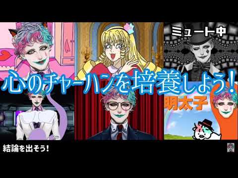 ジョー・力一「心のチャーハンを培養しよう」