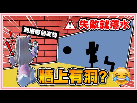 Roblox綜藝節目最🔥火紅的遊戲！躲避牆上的洞！你有辦法不失誤就過關嗎？Hole in the wall