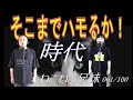 【 もはや 涙が出そうなハーモニー 】時代 _ねこねこ兄妹 061/100 [毎週水曜日にアップ]