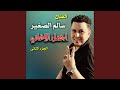 مولد يا دنيا مولد 