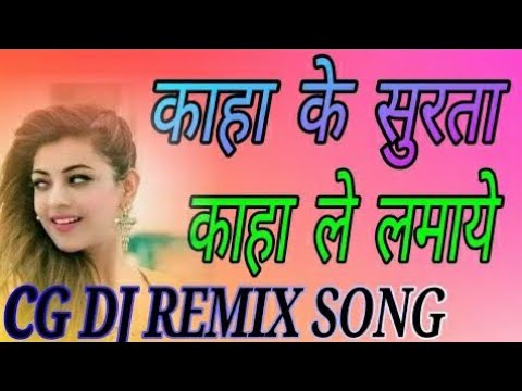 Kaha Ke Surta Kaha Le Lamaya Wo  Ut  Dj Gajendra Exclusive Remix