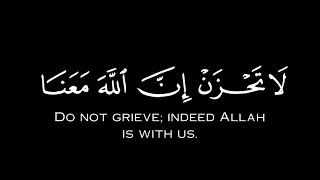 لا تحزن إن الله معنا شاشة سوداء | كروما شاشه سوداء قرآن | كرومات قران عبدالرحمن مسعد شاشة سوداء