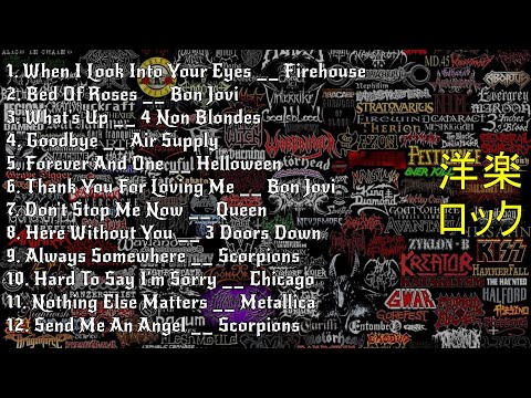 洋楽 ロック - 洋楽 ロック 2000年代 - エモい 洋楽 - YouTube