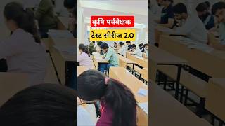 Agriculture Supervisor 2026 L Test Series L Rssb Agriculture Exam