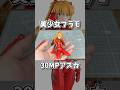 アスカ(エヴァ)のプラモデル！【30MPアスカ／美少女プラモ】 #エヴァンゲリオン #アスカ #プラモ #30ms #30mp #レビュー #shorts