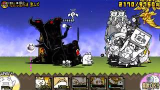 にゃんこ大戦争(3) - ゲリラ経験値にゃ! - 経験は蜜の味 激ムズ