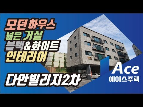 블랙&화이트 인테리어 넓은 거실 모던하우스 일산서구 덕이동 다안빌리지2차