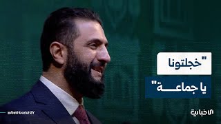 "خجلتونا يا جماعة".. الرئيس الشرع يتفاعل مع الترحيب الشعبي خلال حضوره حملة "فداء لحماة